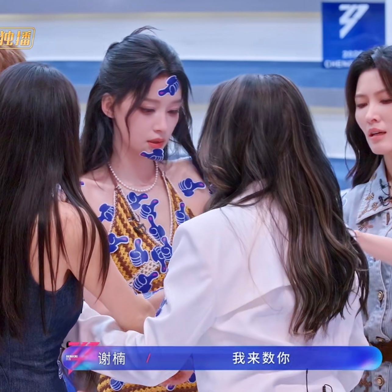 贴成花了也完全不妨碍老怡散发姐味…… 