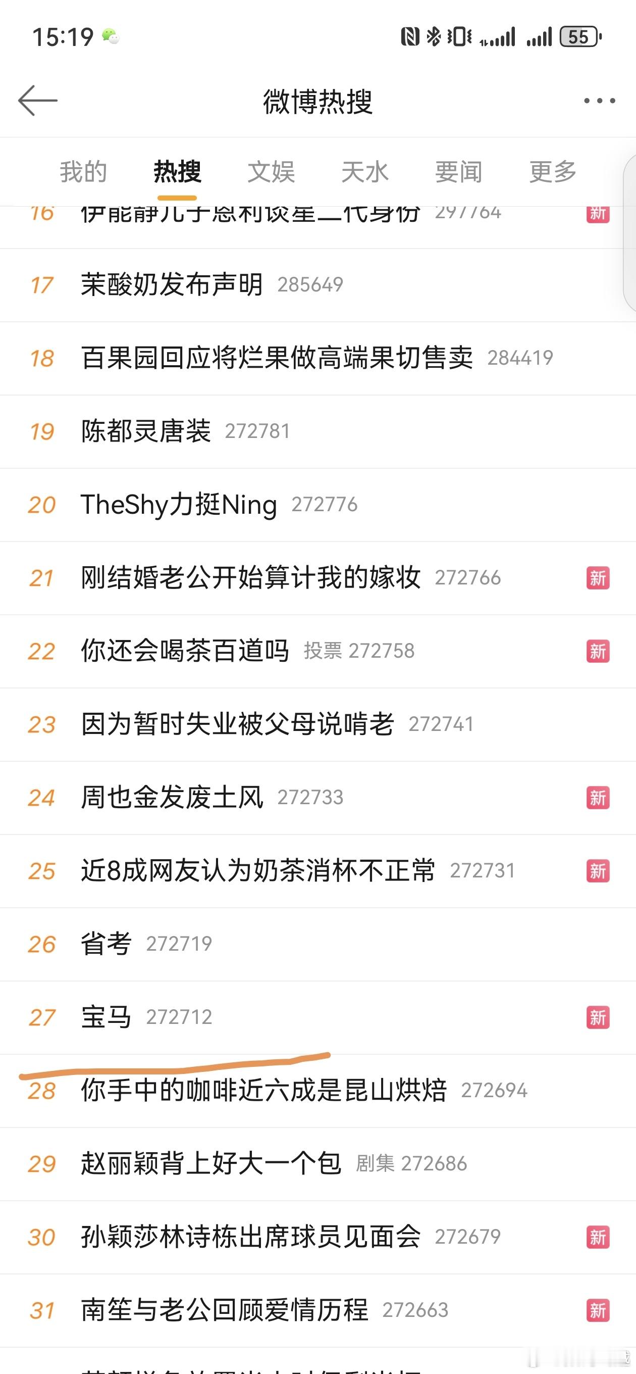315后，#宝马#上热搜了，不得不说，每年的315这个力度还是很大的，而且也是大