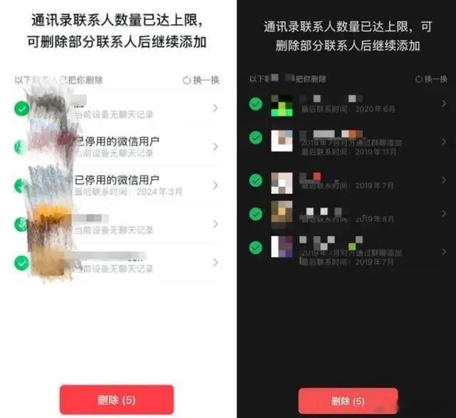 刚刷到那个 微信 单删提示 的热搜，其实没那么神。它不是全员新功能，得通讯录满一