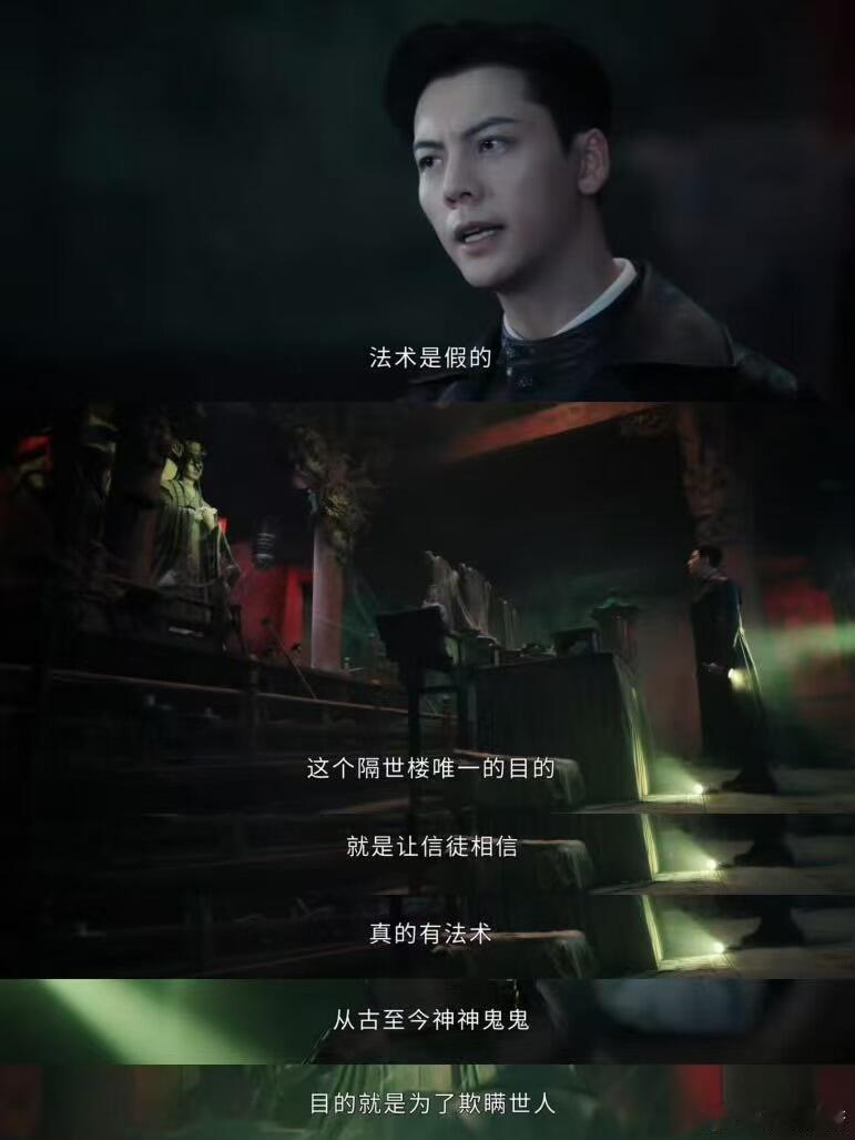 九门隔世楼上的眼睛是南派三叔的 这种微参与的方式也太可爱了吧！没有台词没有戏份，