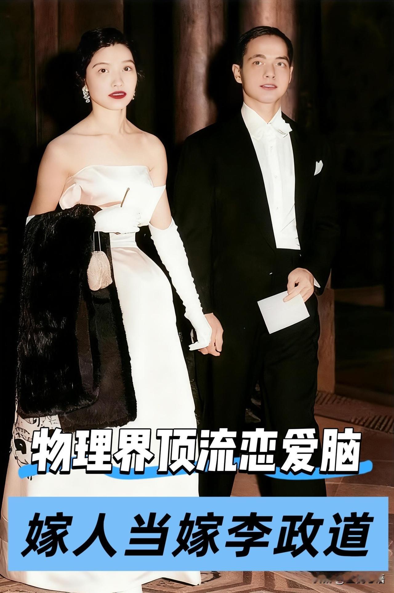 李政道这才是“恋爱脑”天花板
谁说科学家都高冷？
诺奖得主李政道，
把科研的严谨