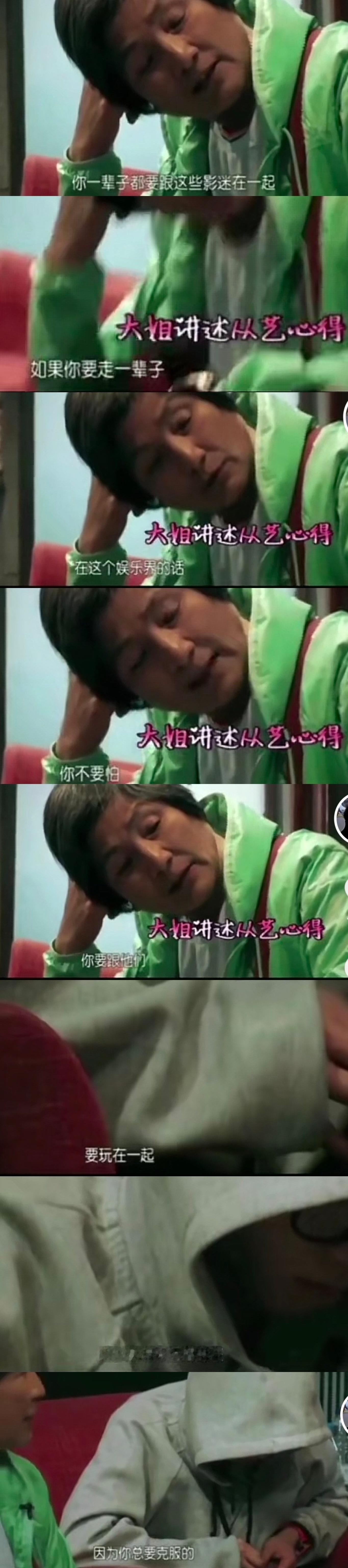 #郑佩佩 半山扶梯的故事#她的好不是飘在天上的，是扎在地里的！老艺人的德行令人敬