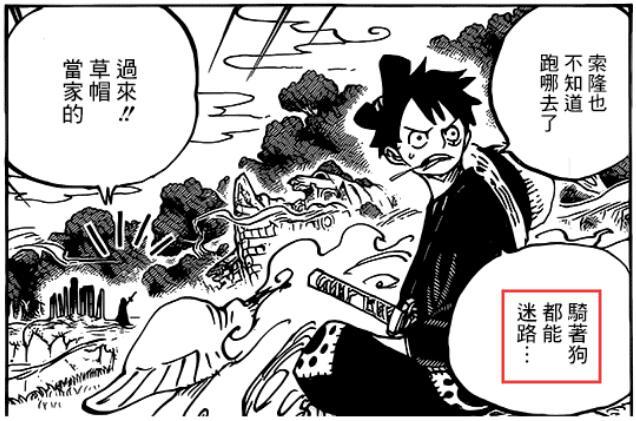 海贼王 海贼王 路飞好吐槽 