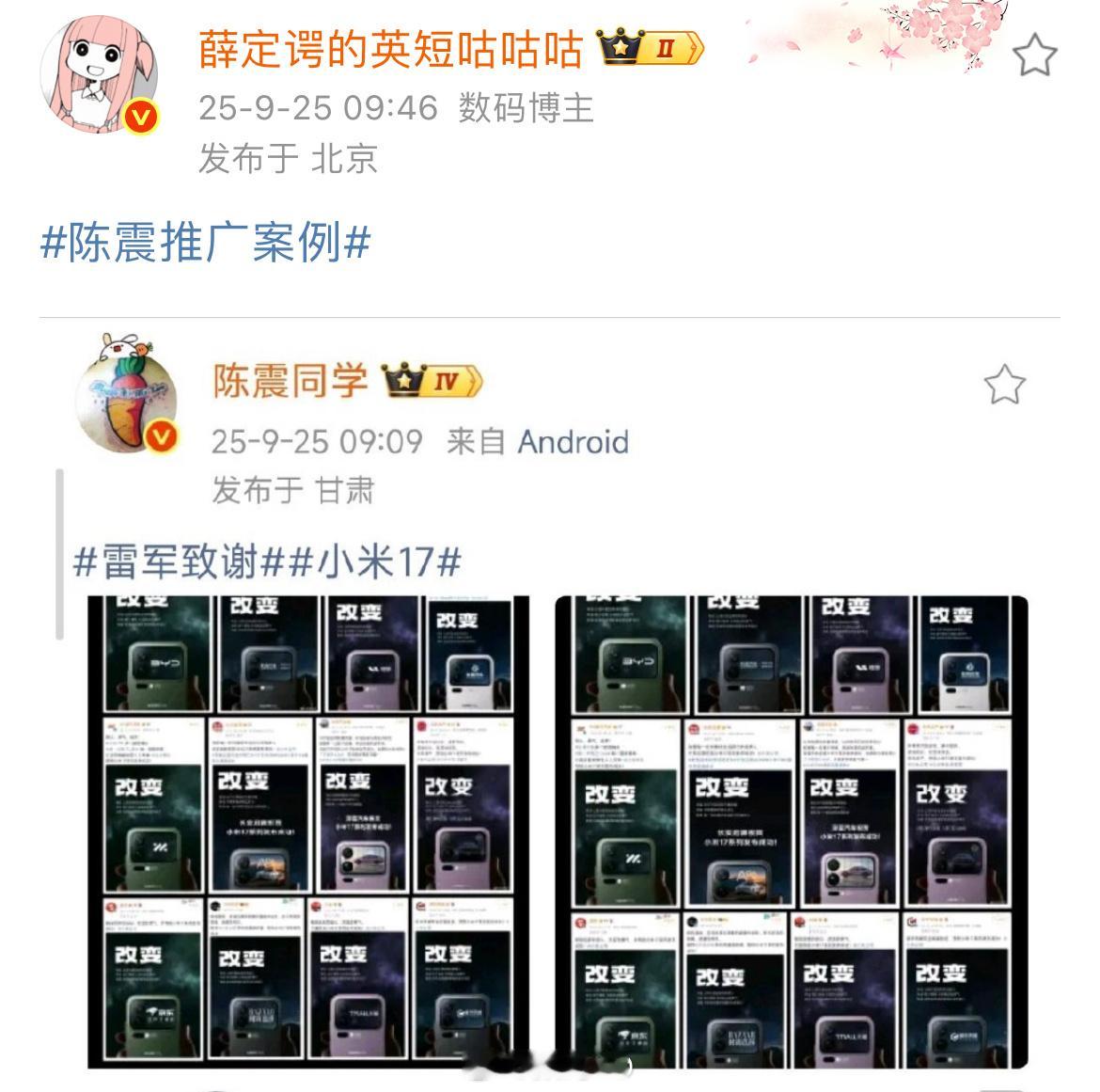 陈震的评论区已经无法看了 。 ​​​
