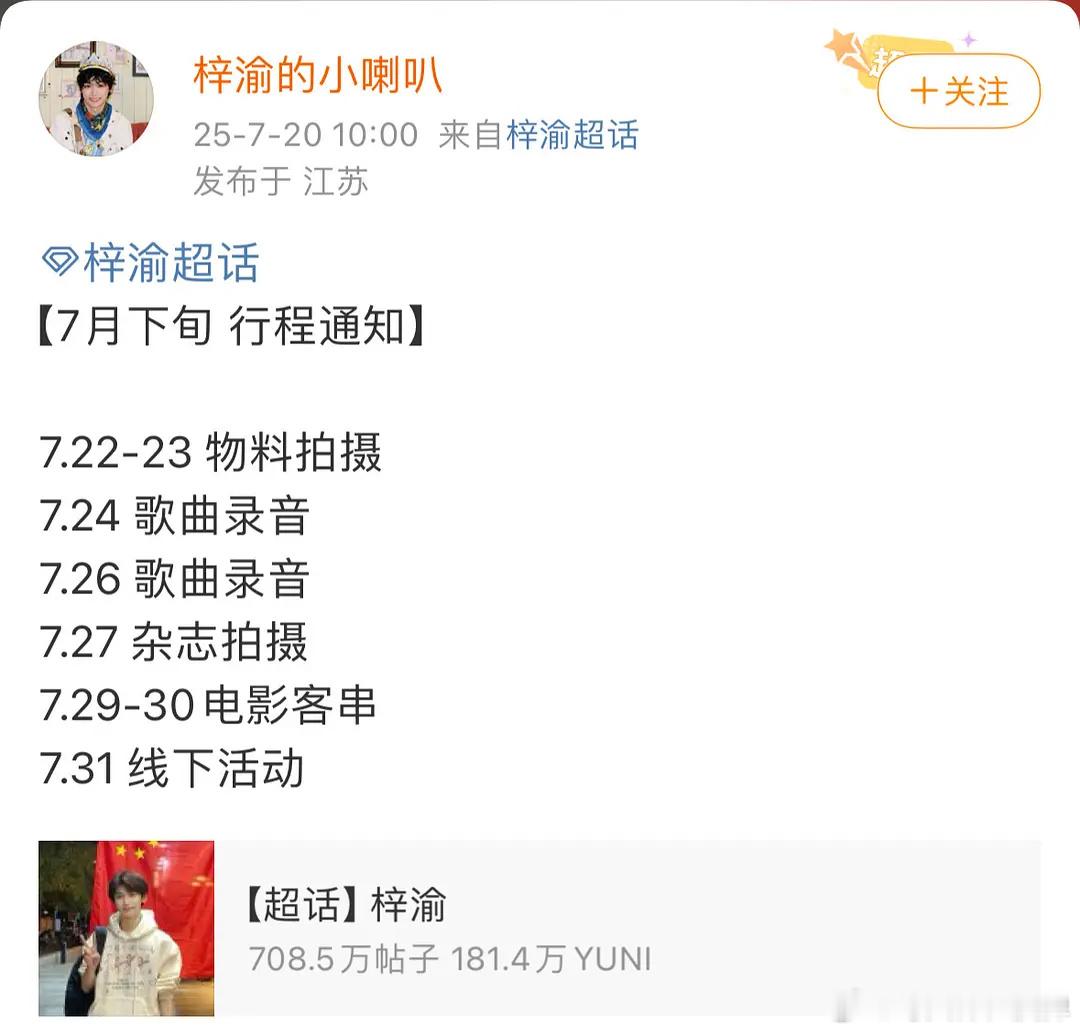 梓渝大粉所以梓渝的杂志还有电影客串会取消吗如果心动保单是真的 黄斌之前当过签的经