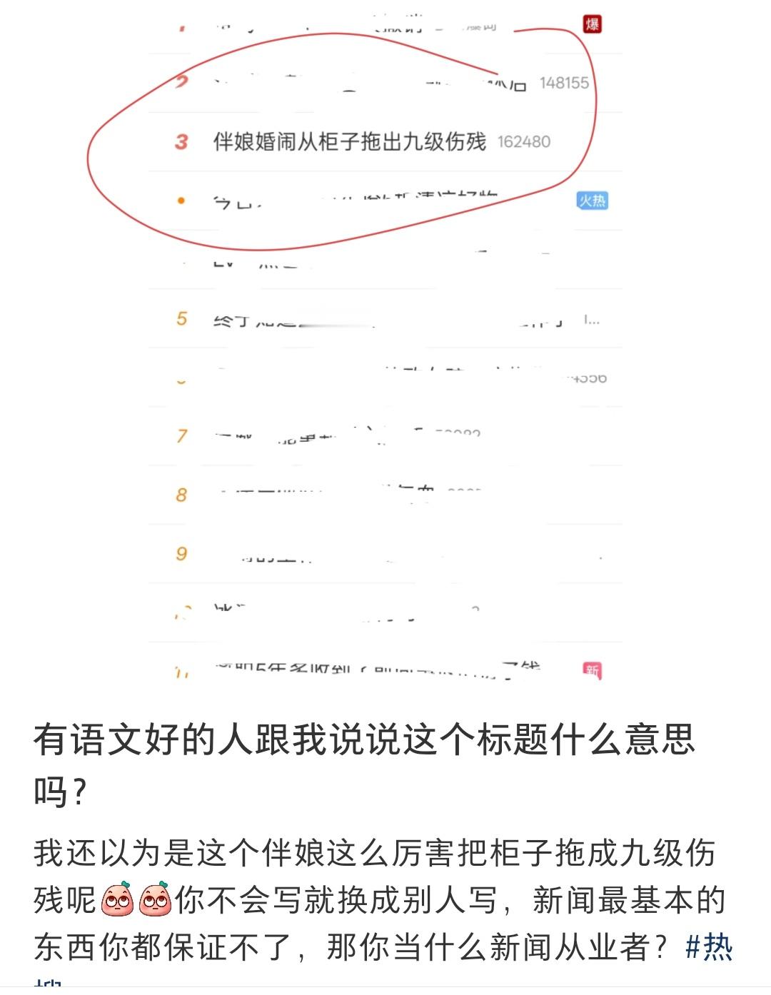 好离谱 