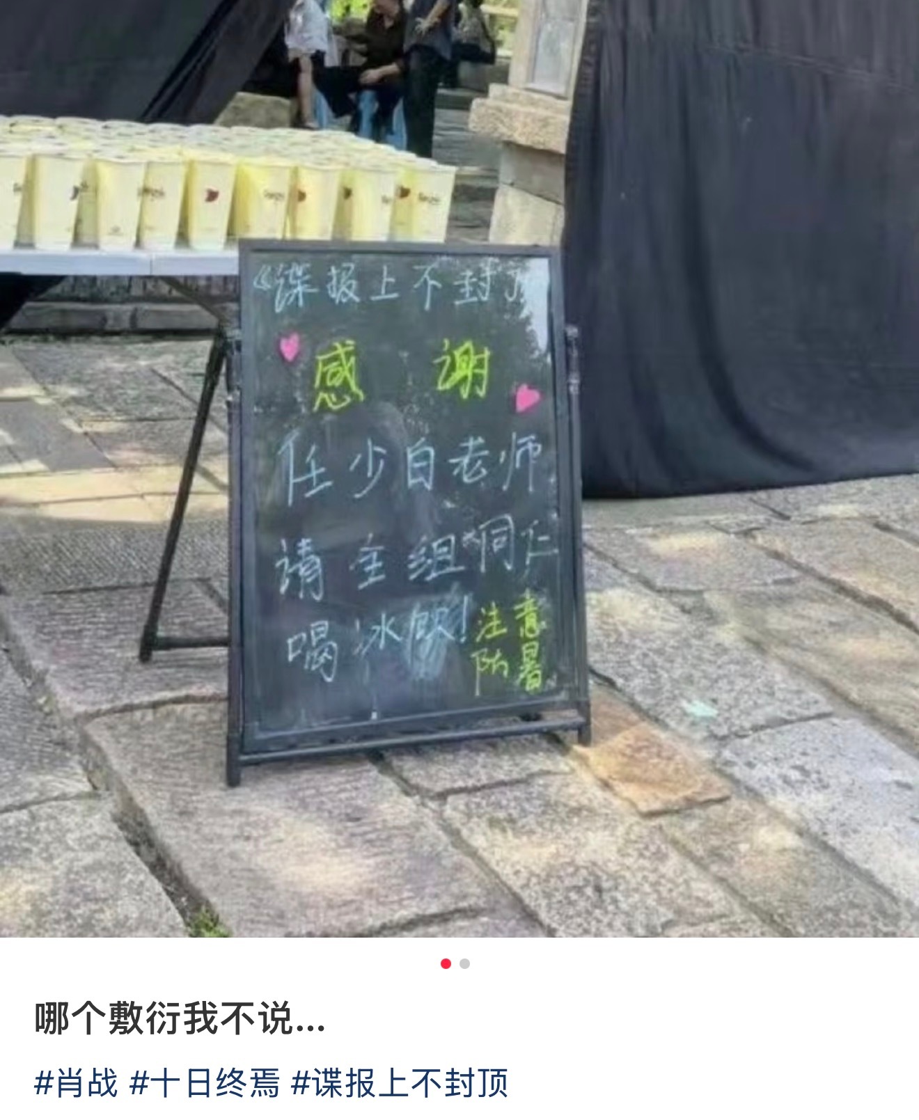 烙虾维权中…说正午给他们写的字太畴了麻辣正午中 