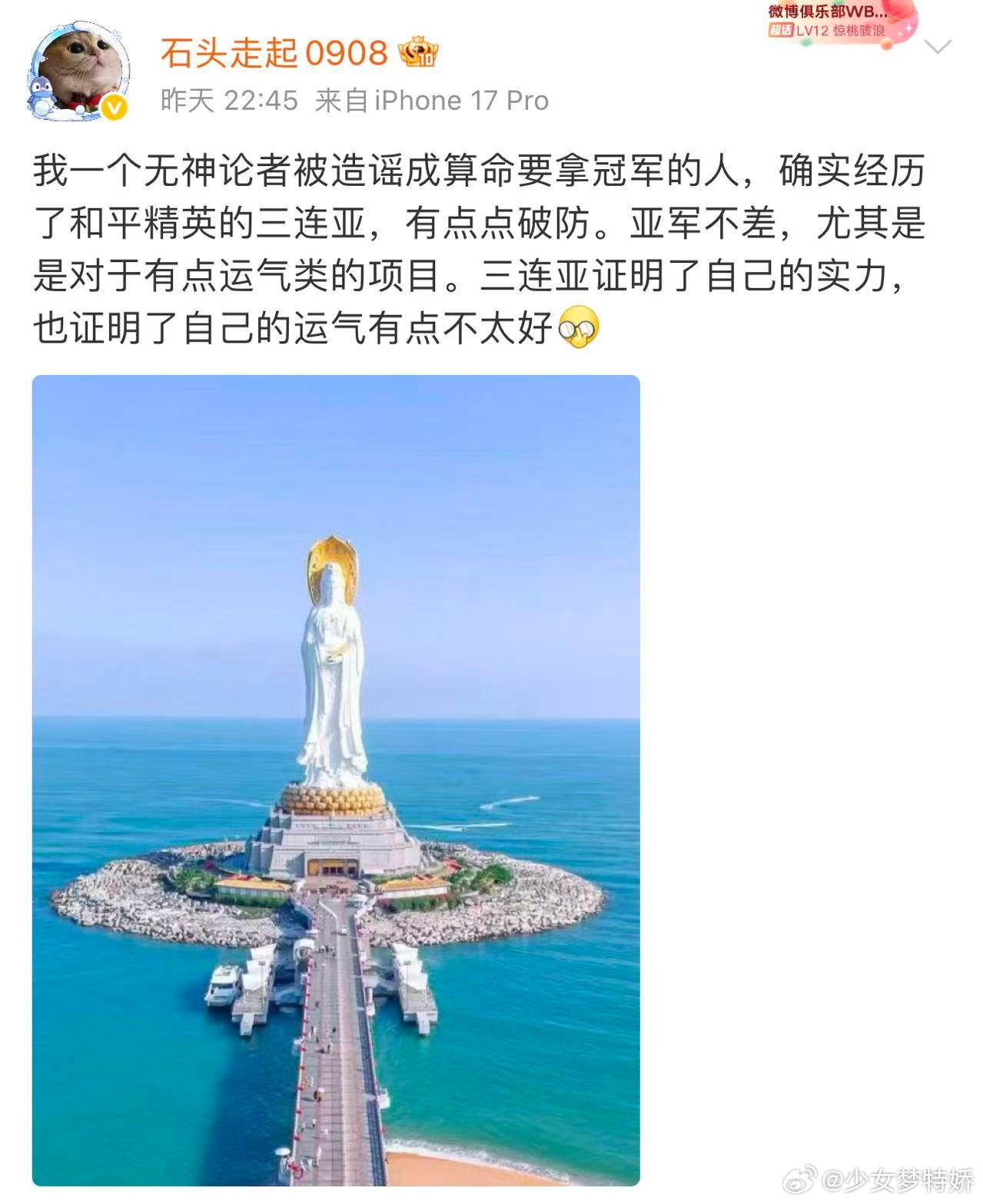 WBG老板听劝改名石头赶路改ID粉丝随口一句玩梗吐槽，老板当真连夜两改ID。嘴上