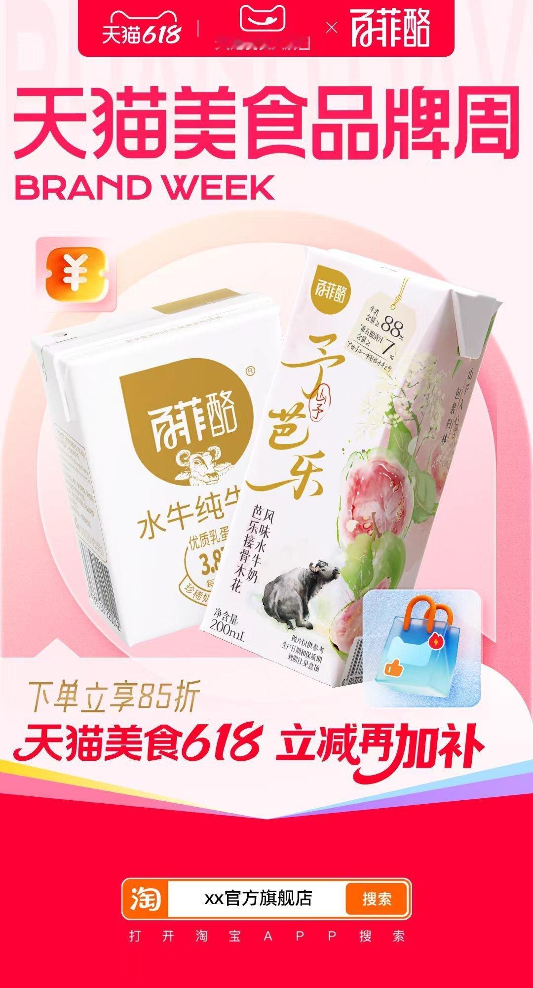 大学生宿舍党看过来！没有冰箱也能囤的快乐奶——百菲酪水牛纯牛奶，常温保存就行，乳