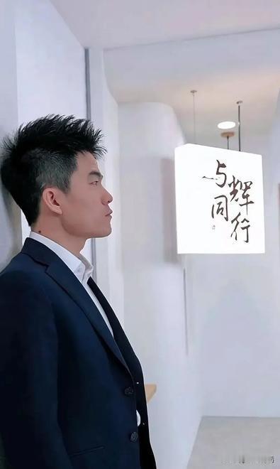 终于搞懂
为啥董宇辉敢这么干了，
原因其实不难猜，别人当顶流，恨不得一天播八小时