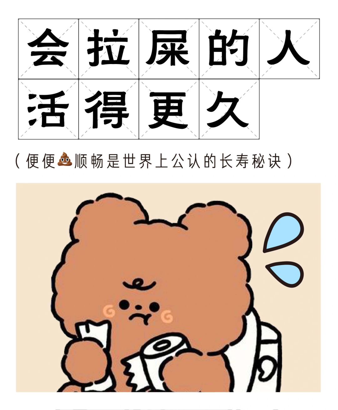 百岁老人培养计划 祝大家自由飞“翔”