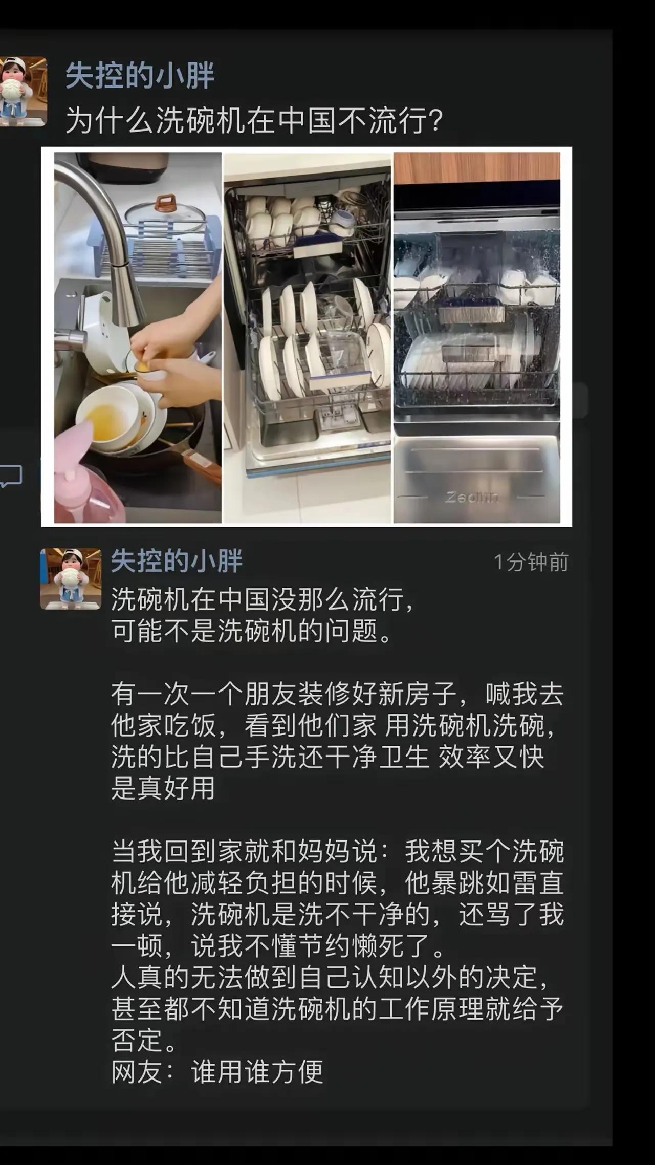就我家那三四个碗，两个盘子，还用的着洗碗机，冲残渣的过程中我就把碗盘洗完了，用洗