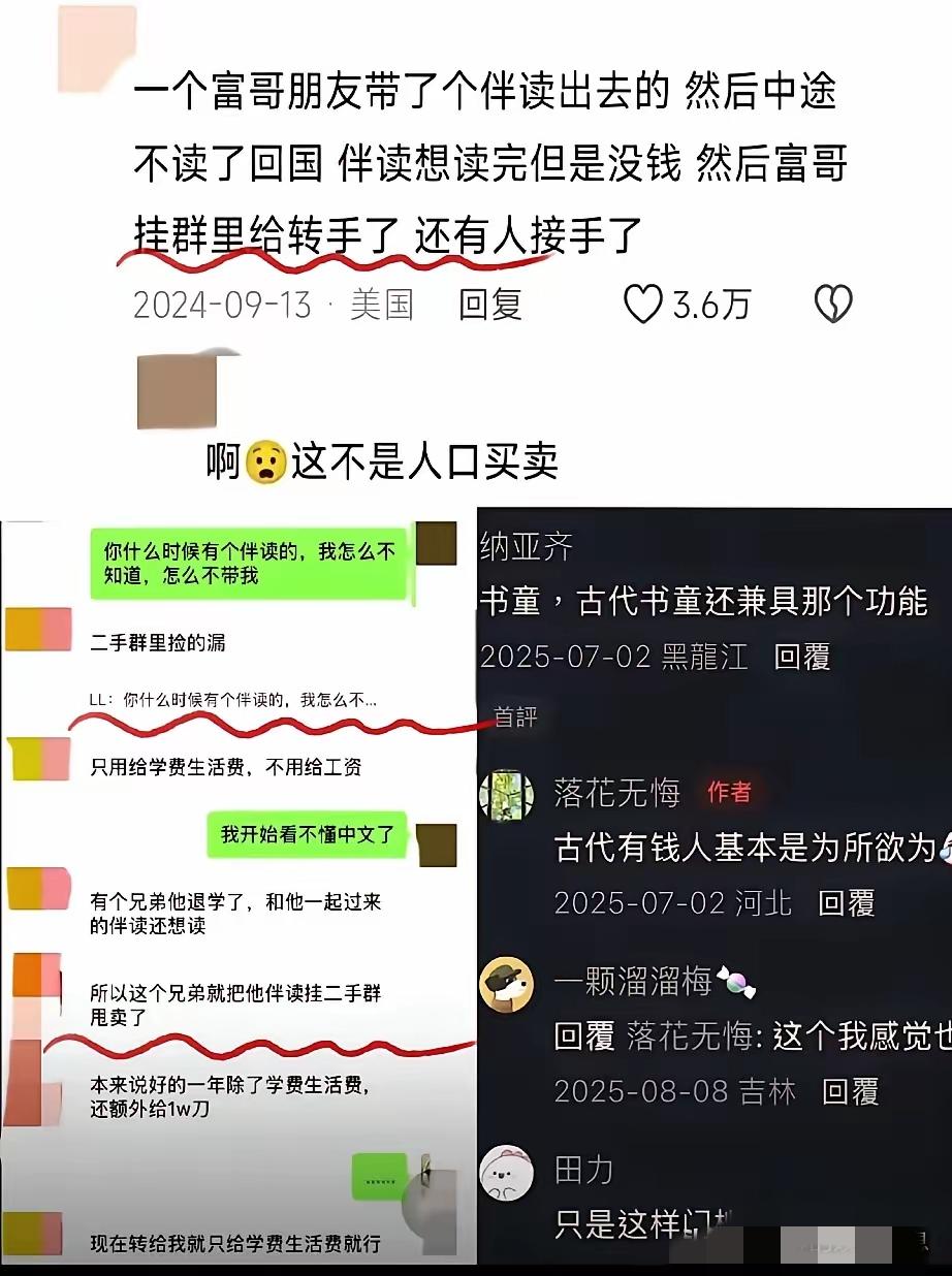 留学圈又爆“转让学霸”！富二代挂科太多要跑路，群里甩卖陪读：“人+资料一起接，下