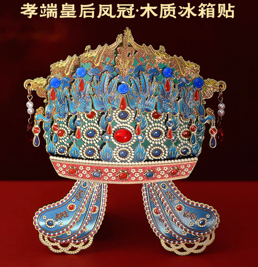 有人和我一样喜欢漂收集冰箱贴吗，入手了一个国博凤冠，超漂亮～～给大家也抽一个怎么