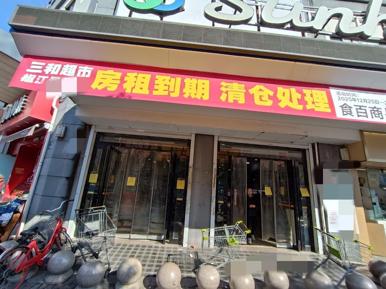 我平时买菜的那家超市，再过几天就要关门了。疫情期间它都挺过来了，没想到今年却撑不