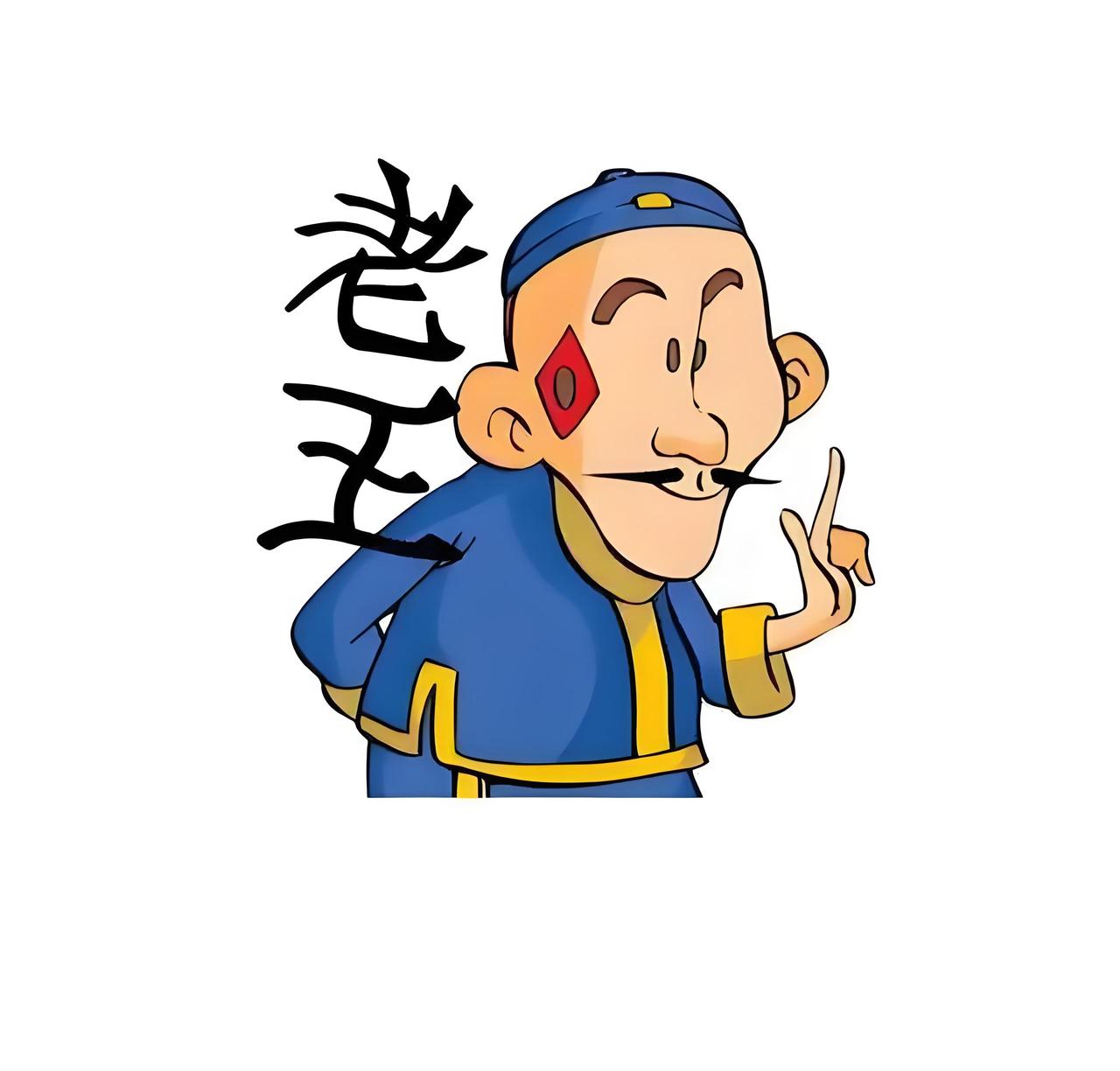 红杏出墙本正常，
为何总提隔壁王，
心中不解多疑问，
………[what]…………