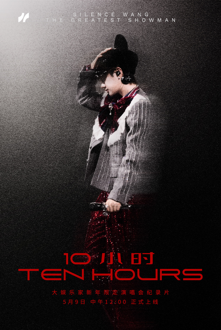 汪苏泷[超话] [可怜]汪苏泷十万伏特2.0巡回演唱会 [可怜]汪苏泷 全能制作