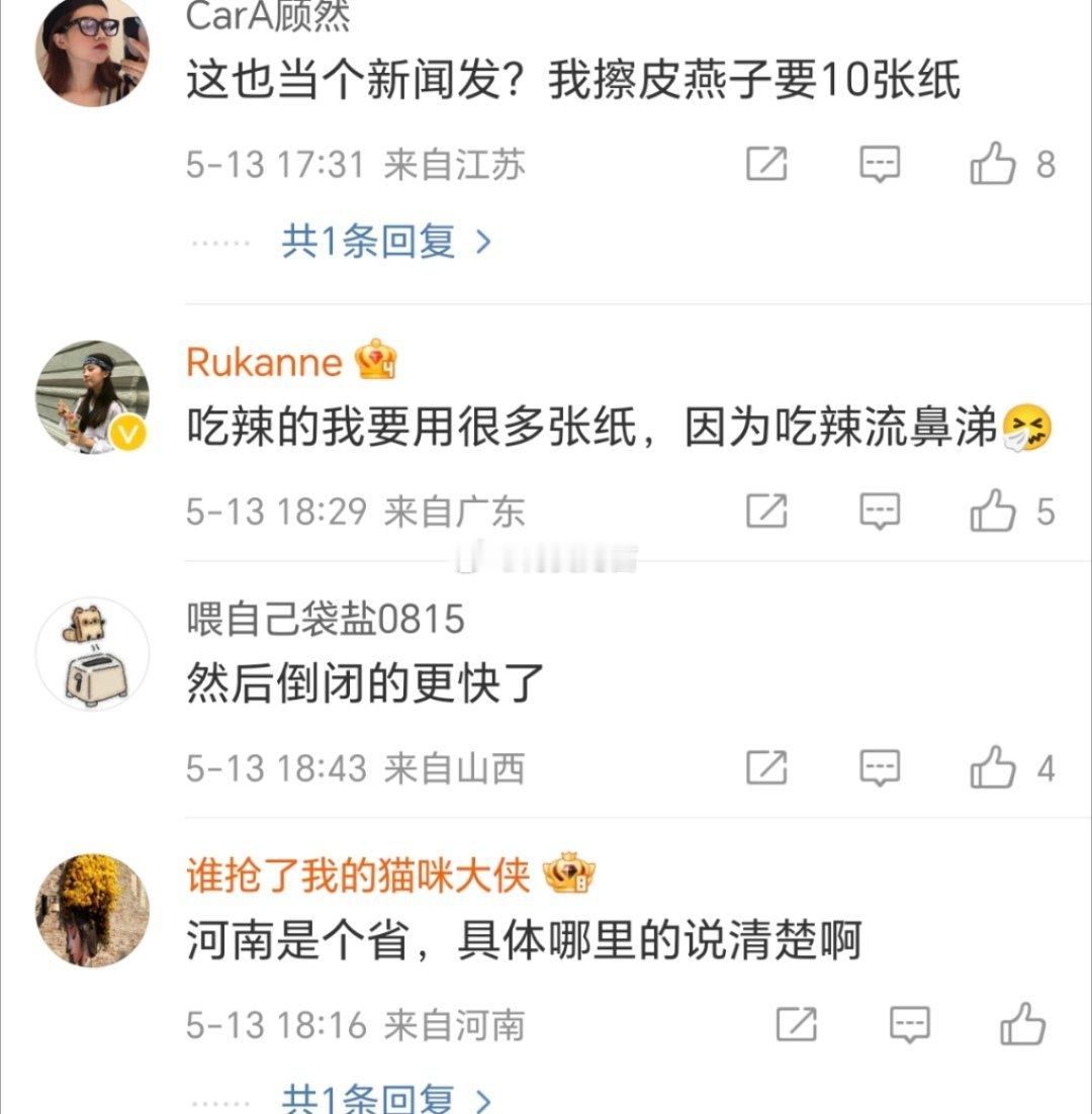 吃饺子用8张纸被老板挂网吐槽河南一家饺子店火了，只因老板吐槽顾客吃20个饺子用了