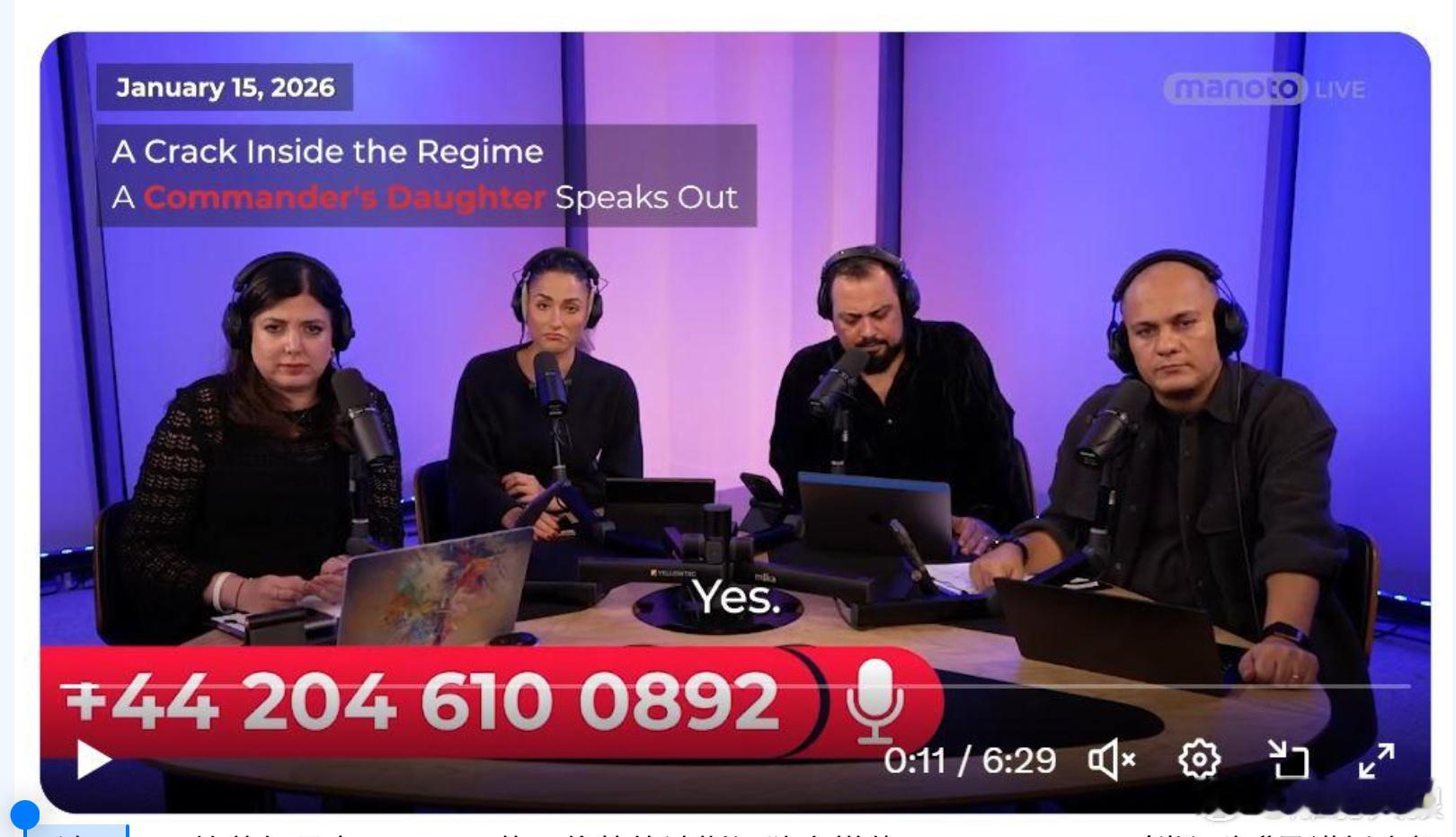 1月15日，英国伦敦的波斯语独立媒体 ManotoNews（常译为“曼诺托电视台