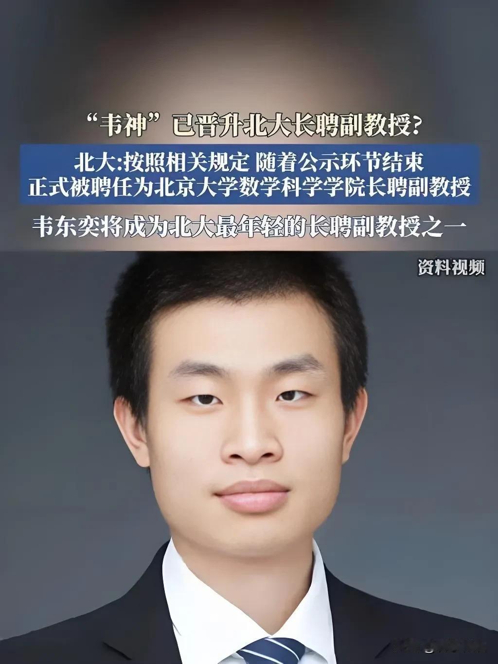 34岁，不玩手机，月花300，他是“北大扫地僧”韦东奕？

早晨的他，总是拎着矿