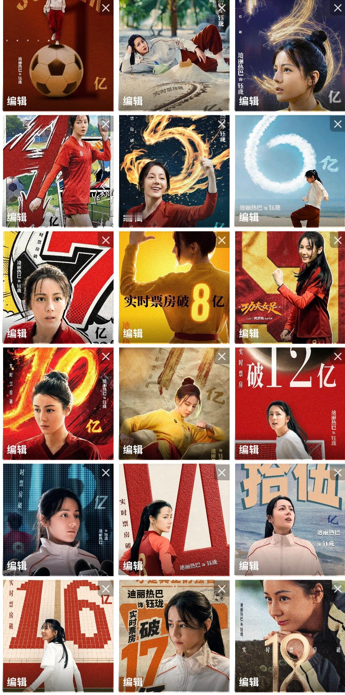 迪丽热巴提醒粉丝灯牌拿反了迪丽热巴饰演的钰珑又拽又痞，自带体育生气息，演技也是星