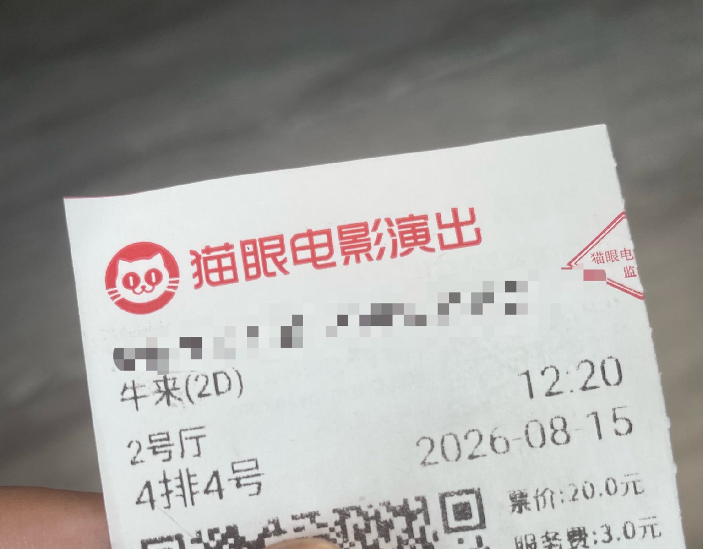 《牛来》 影评1.4/10:意料之内，但烂的很无聊（鉴于牛来逐渐开始越来越爆火，