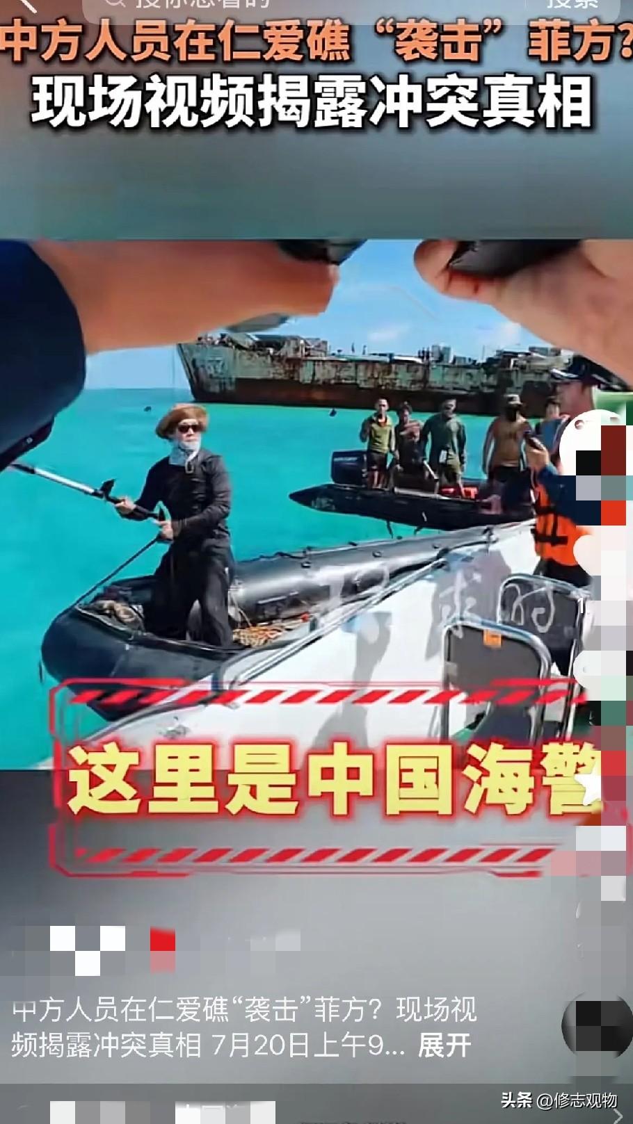仁爱礁再起肉搏战——菲方“碰瓷”戏码为何总在同一个地方穿帮
        仁爱