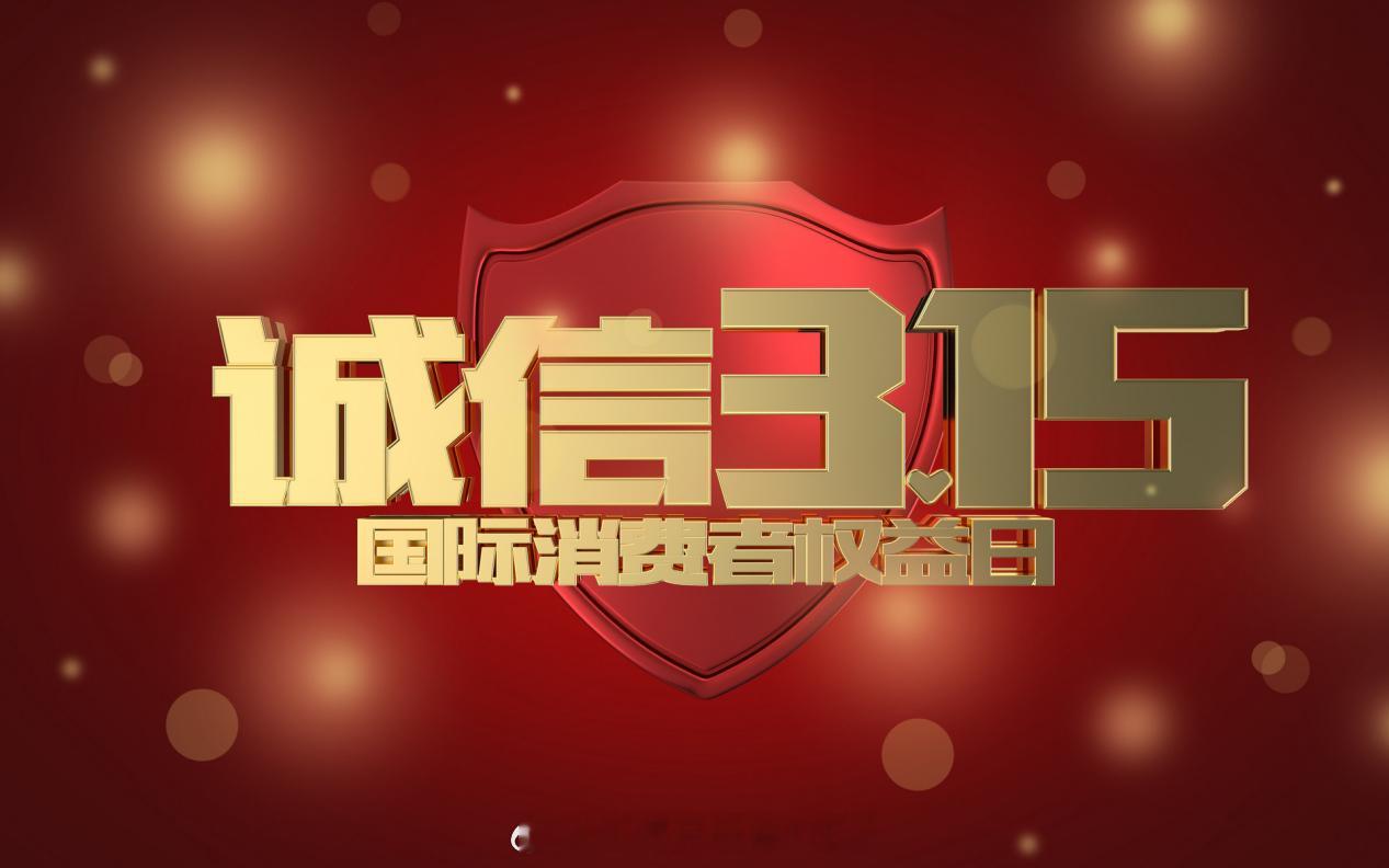 【狂飙突进，问题不少，新能源汽车行业5大乱象盘点】--315快要到了，这是一年一