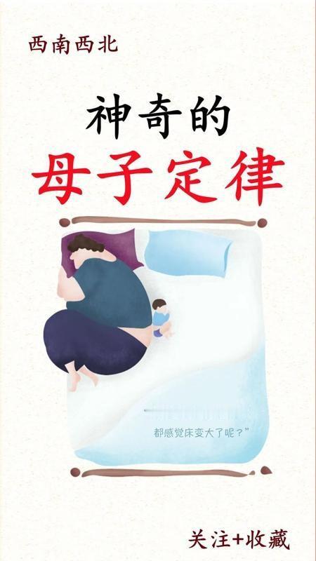 惊人的母子定律？别不信！母子定律 母亲越漂亮，女儿越平凡？母亲越开朗，儿子越阳光