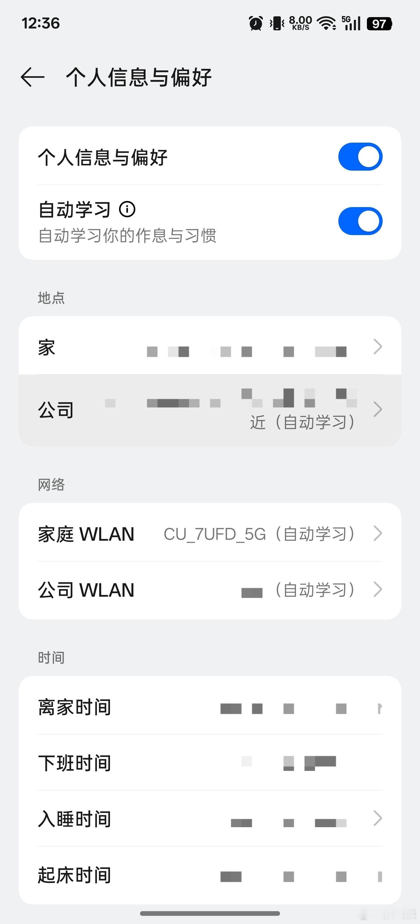 刚发现ColorOS 15的个人信息与偏好是真的准，我几点离家、下班、入睡、起床