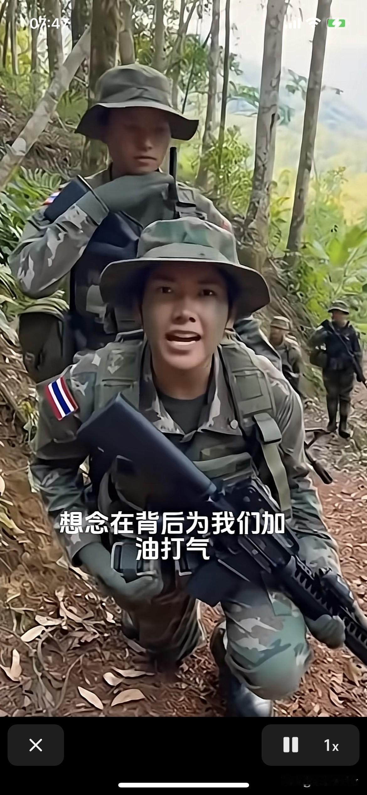 泰国女兵说：我们正在边境训练，今天阳光炽热 而我们仍坚守岗位。每一次挺身而出我们