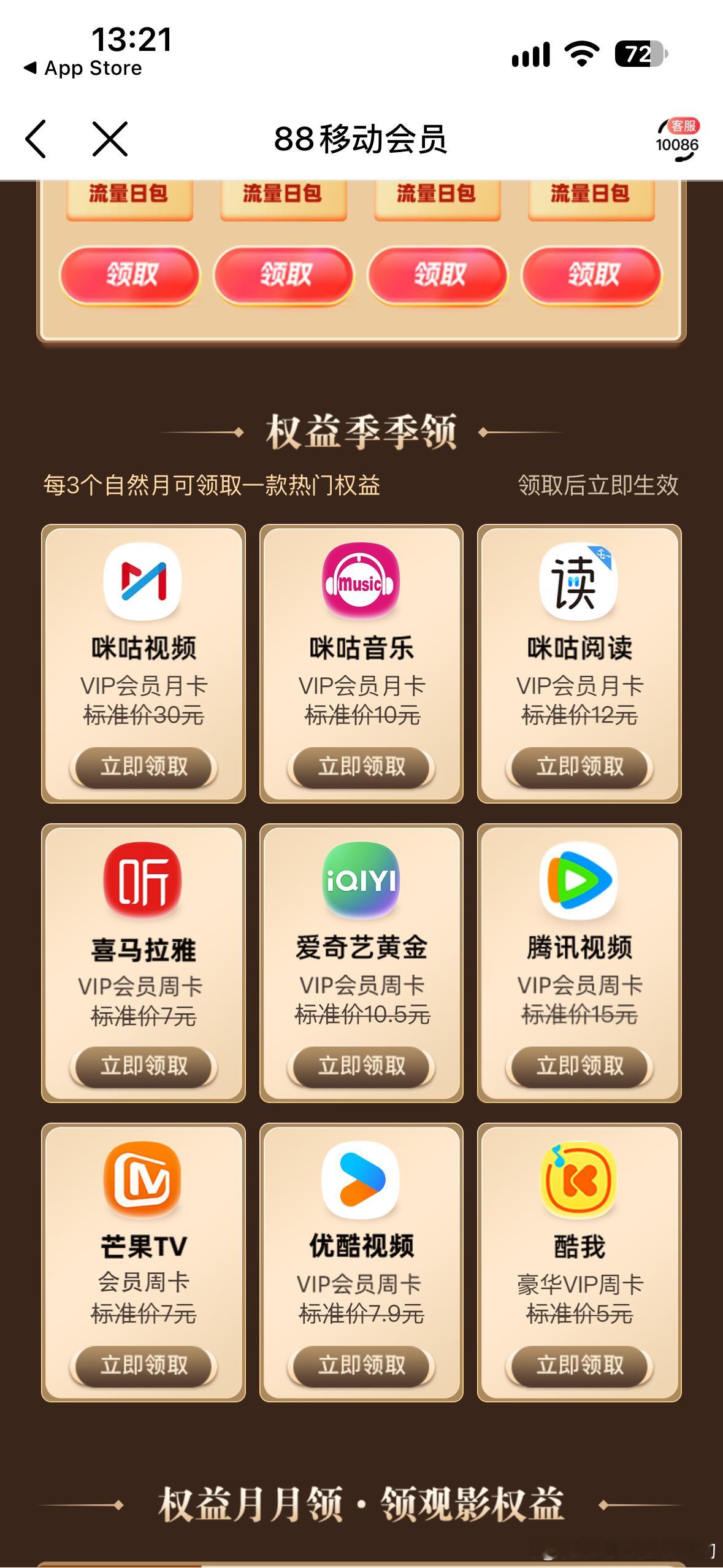 兰香如故改编 兰香如故好不好看？我看给我推的都很精彩。好看的话我领个腾讯视频[好