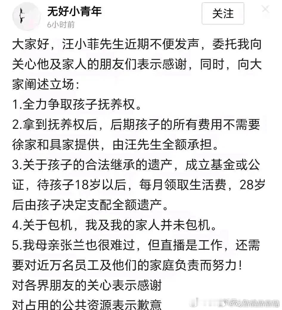 抖音副总裁回应封禁汪小菲等账号 争夺孩子的流量不能用来获利，张兰汪小菲应该安静下