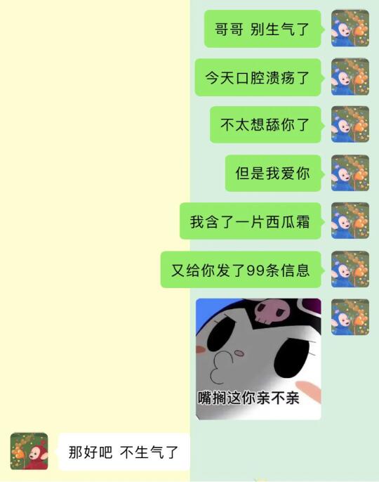 《如何成为有趣又有梗的女友》