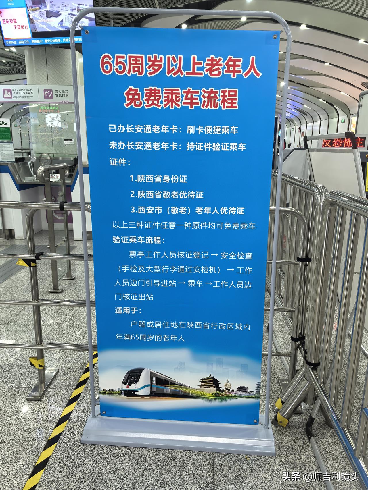 6月27日中午，坐西安地铁1号线出去办事。在地铁口看到让人暖心的一幕。
今年上半