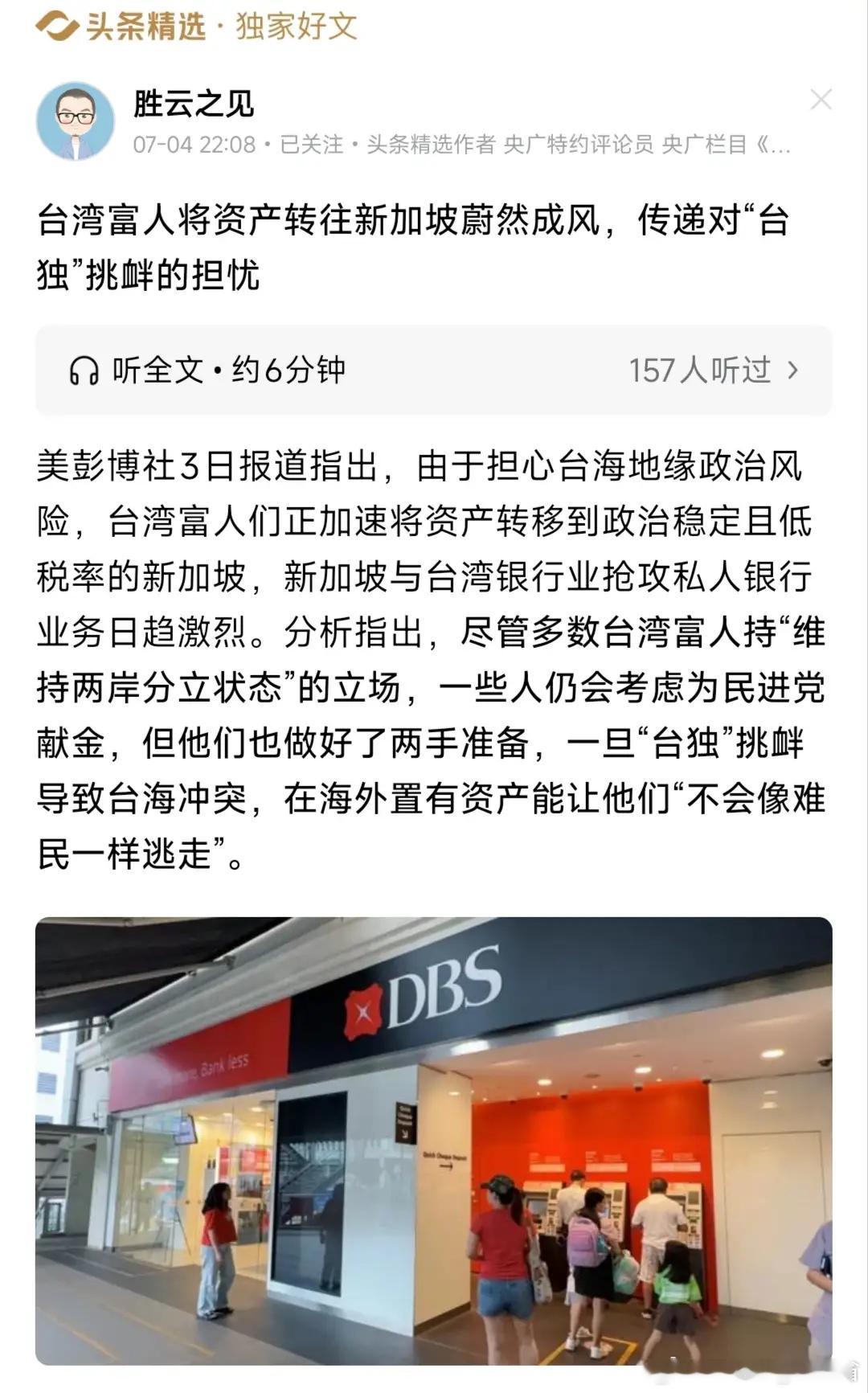 终于知道新加坡最近反华的原因，果然没有无缘无故的恨。中国台湾省