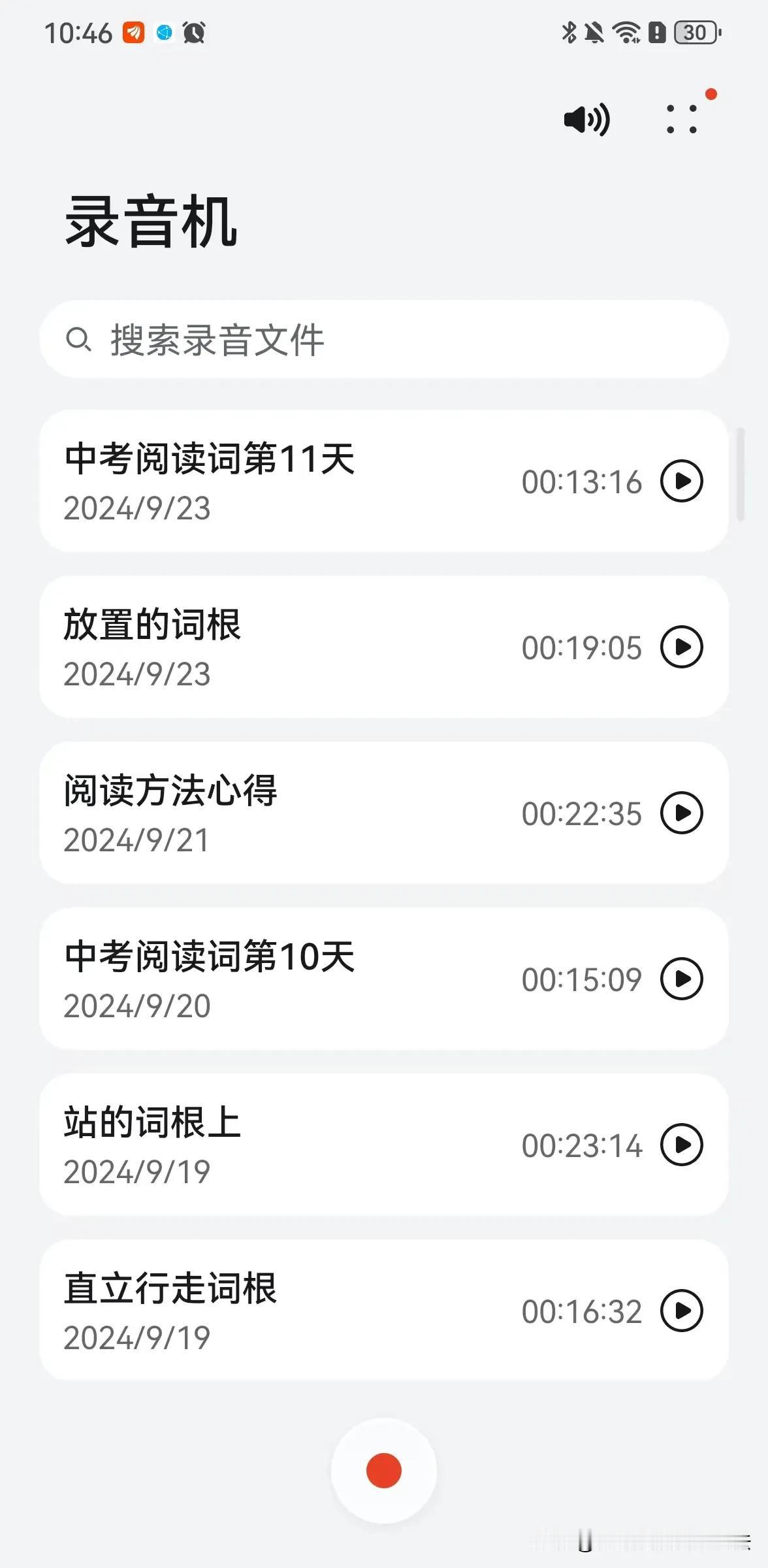 这套神奇的课
教真正的单词原理！

这是一套真正能力课，不是传统知识课，

这套