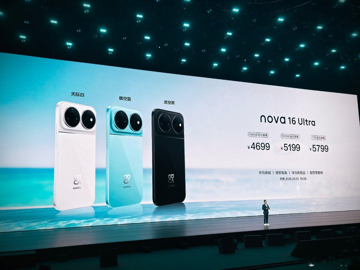 nova 16全系搭载麒麟9系芯片，全系升级7000毫安大电池，Pro和Ultr