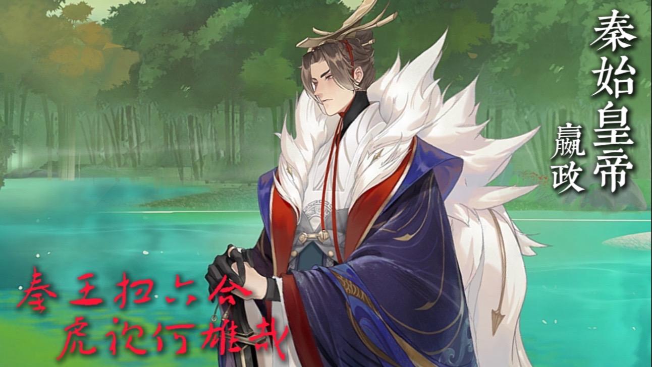 忘川风华录 皇帝 古风