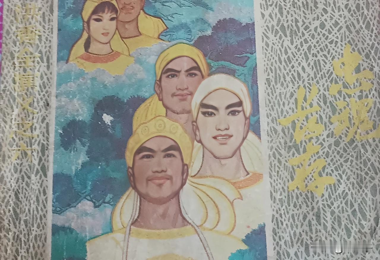 自己收藏的连环画欣赏第2859本，<洪秀全演义第六册忠魂长存>
原著，（清）黄小