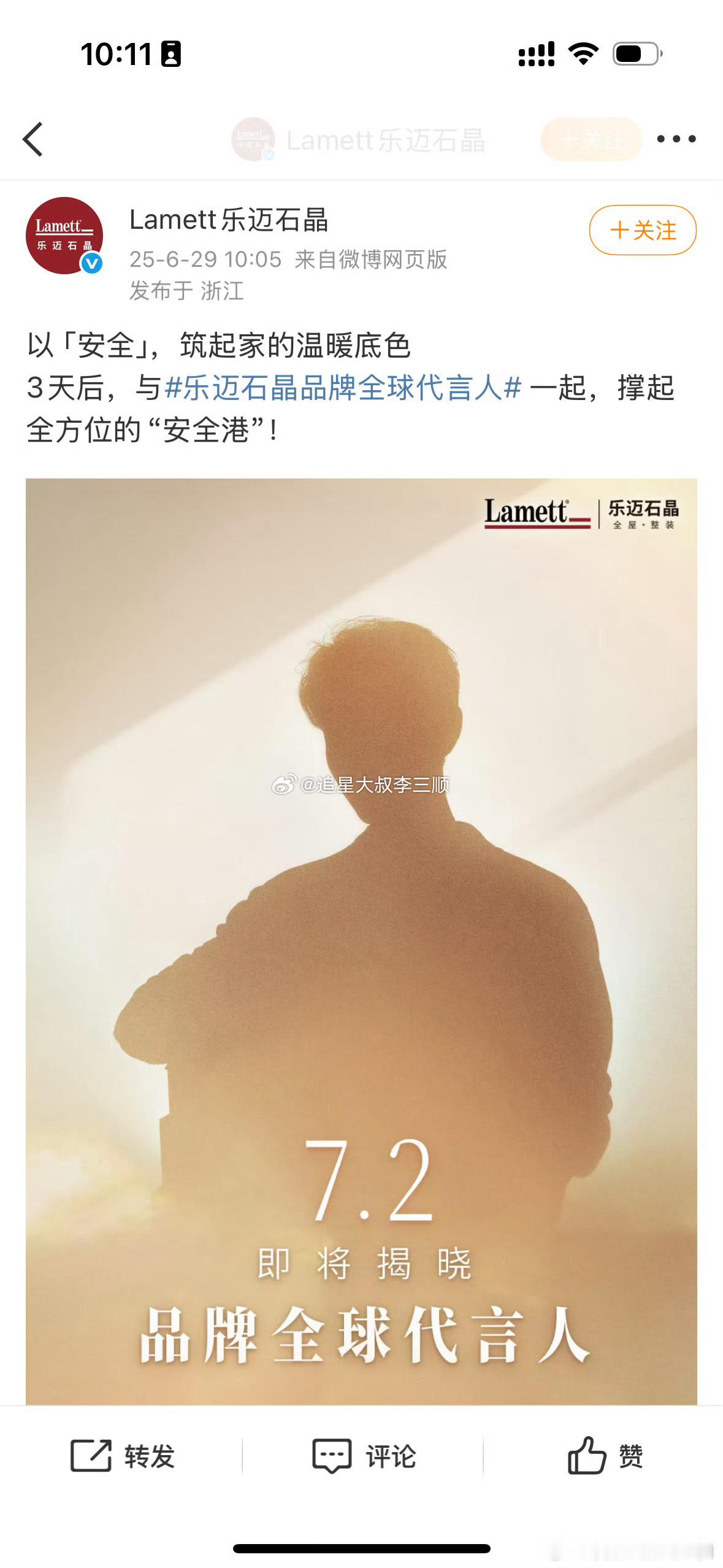 tg肖战新代言预热，剧大爆之后的新代言 地板届的爱马仕，肖战商业价值断层top?