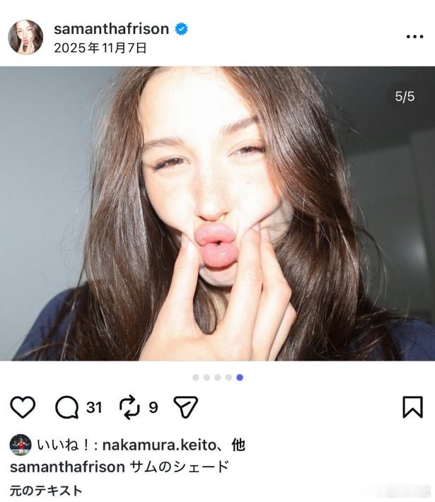 日本队没比赛了，憋好久的八卦小分队就要出场了。网友八出中村敬斗的疑似女友，意大利