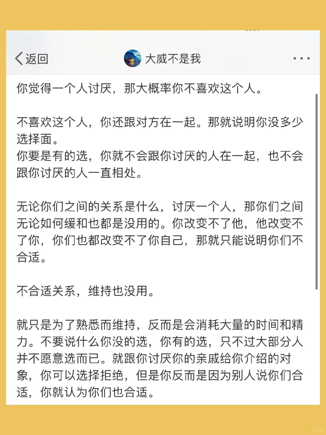 你觉得一个人讨厌，那大概率你不喜欢这个人。