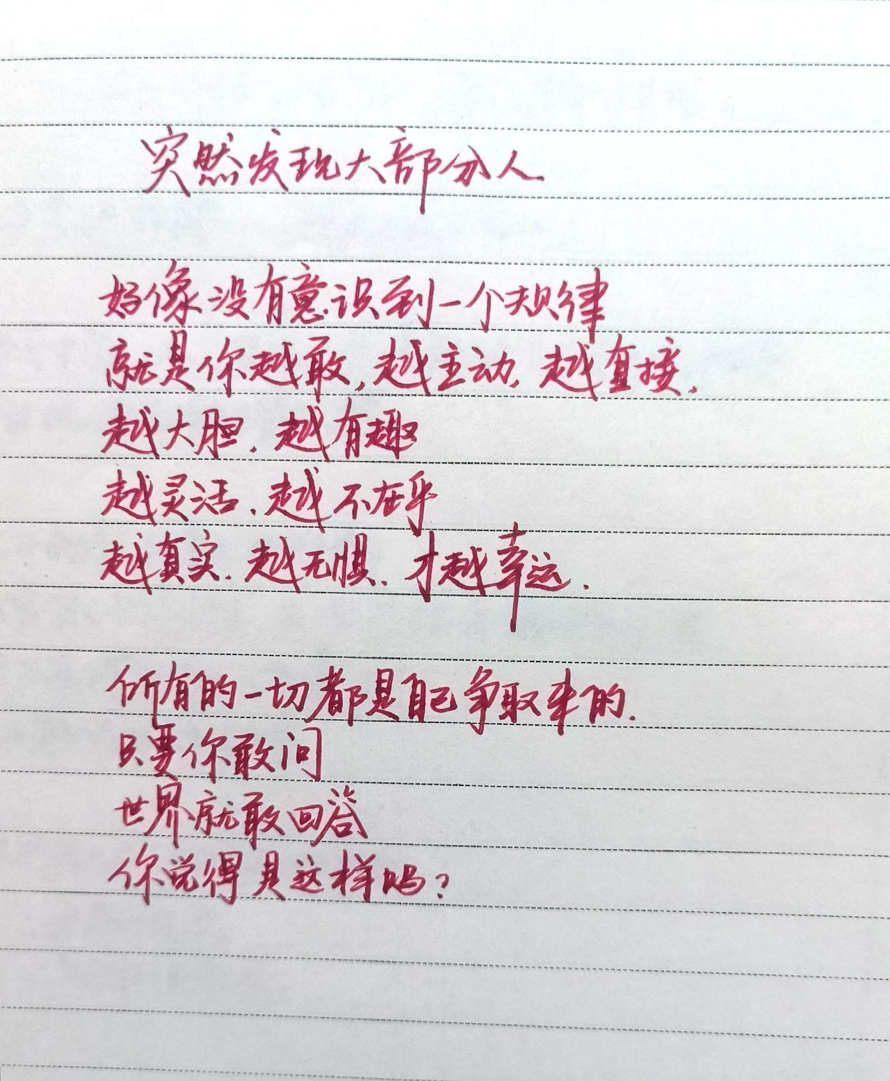 手写文字人 手写文字 文字控 情感寄托情感文字 文字控爱好者