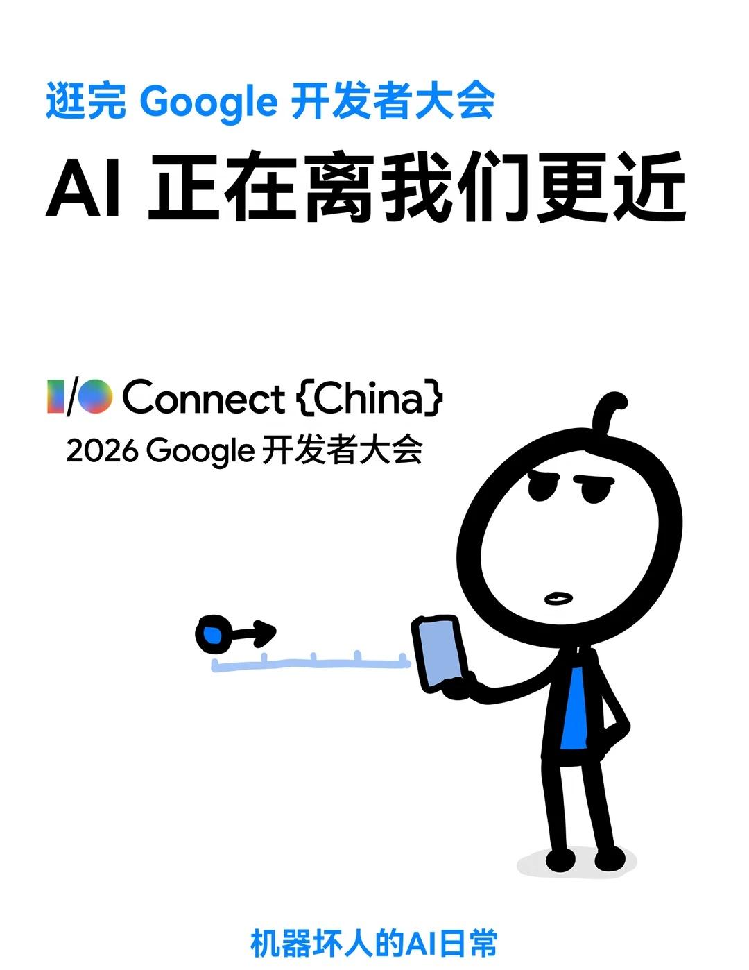 我发现AI正在离我们更近…
AI反常识howto 机器坏人 howto用好AI 