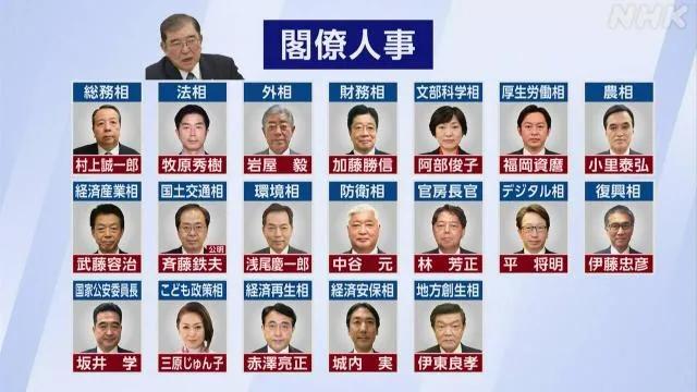 10月1日，日本自民党总裁石破茂在众议院及参议院全体会议上举行的总理大臣指名选举
