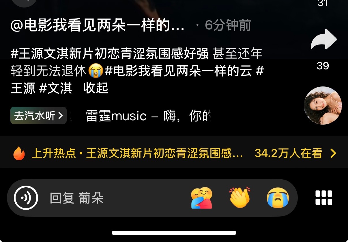 王源我看见两朵一样的云 哦哦哦哦哦哦哦 