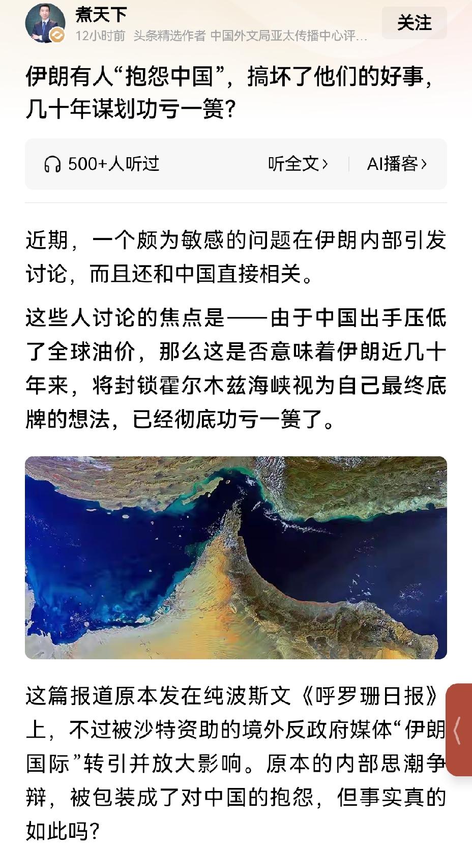 【伊朗封锁海峡，中国减购石油，全球油价稳定：涨价预期落空，世界危机未现】近期，伊