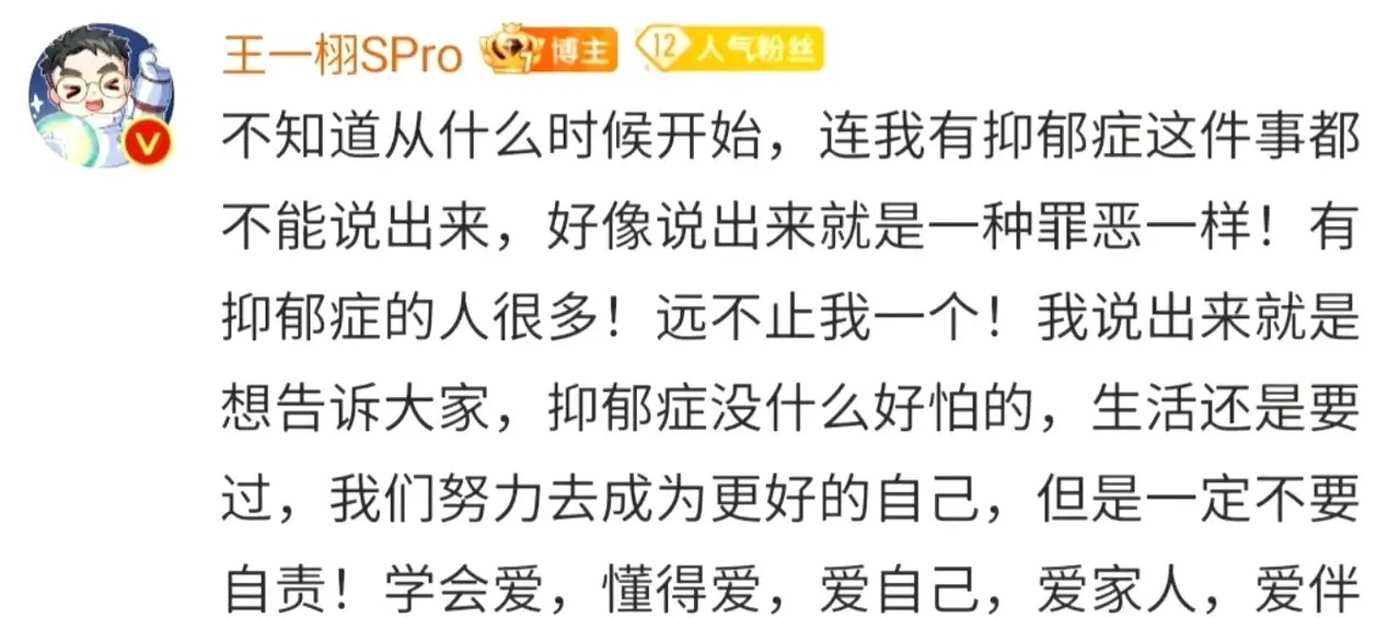 王一栩称杨超越像有抑郁症的他，批评都接受未来会加油近日，在杨超越和丁禹兮合体直播