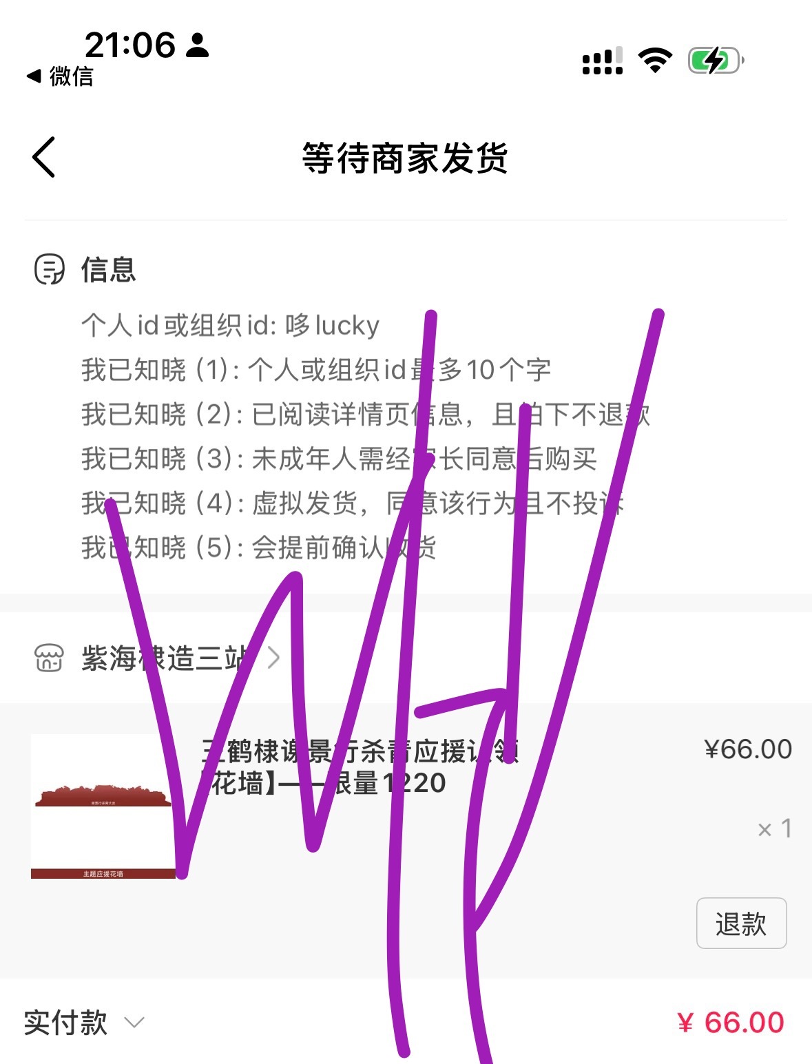 王鹤棣王鹤棣谢景行 whd王鹤棣 迎接杀青啦 